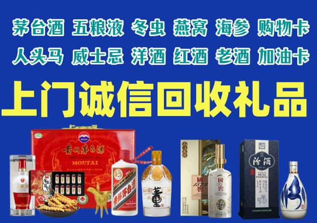 南乐县烟酒回收店